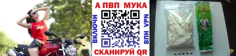 Alpha PVP кристаллы купить Полесск