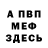 Героин хмурый Gift K