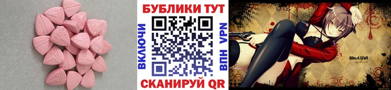 Ecstasy 250 мг  Полесск 