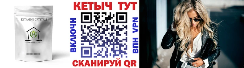 КЕТАМИН ketamine  Полесск 