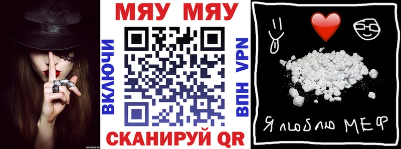 Меф mephedrone  дарнет шоп  Полесск 