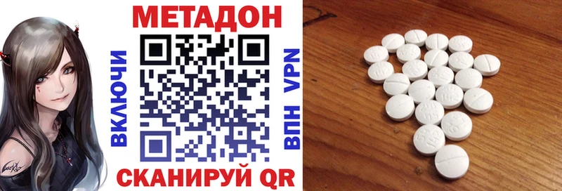 Метадон VHQ  Полесск 
